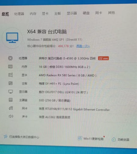 四核台式i5电脑游戏独显电脑主机办公设计 ...