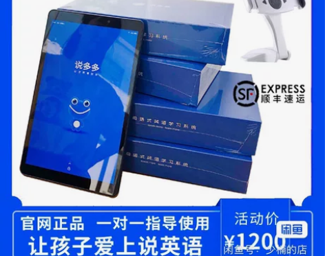 官方正品 说多多Engilsh英语学习机智...