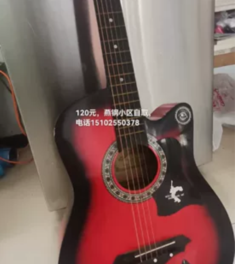 吉他，有懂得来，100燕钢小区自取。 感兴...