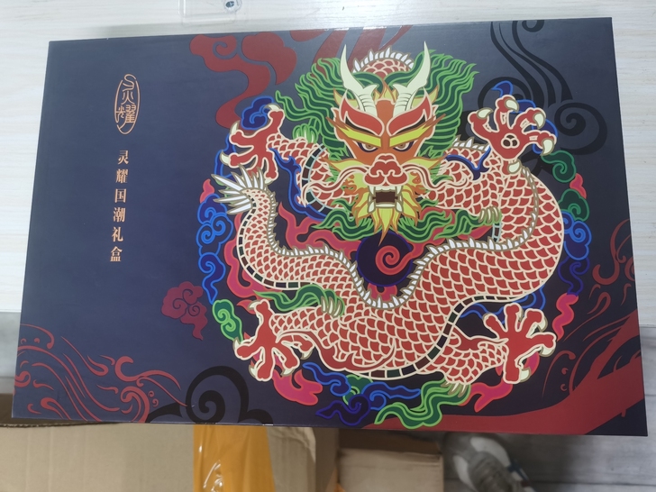 灵耀14 龙王驾到礼盒