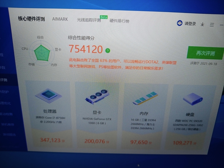 华硕飞行堡垒6plus  6G显卡75万跑...