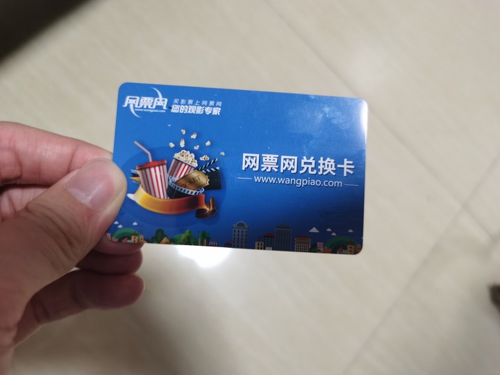 网票网电影兑换卡，500元面值，可在全国多...