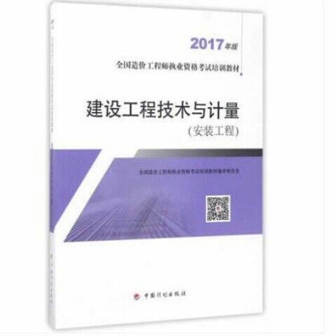 建设工程