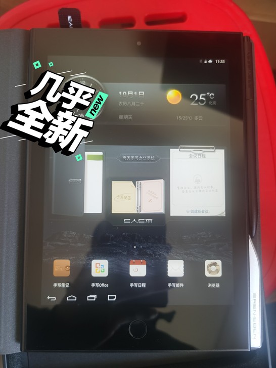 e人e本T12m，全新未拆封的，8+128G