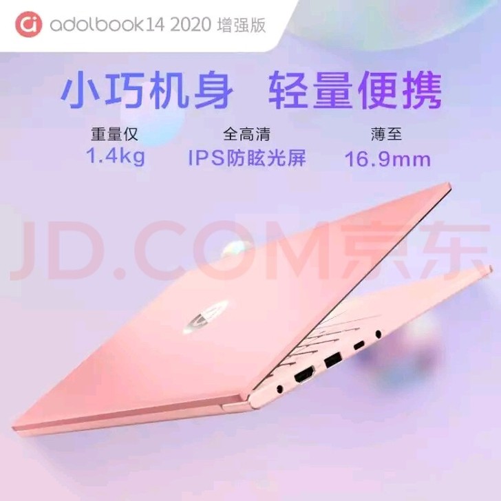 诚意出：京东购入华硕a 豆14，2020年...
