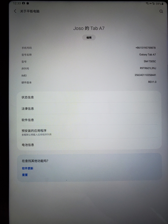 三星平板Galaxy Tab A7 3＋32