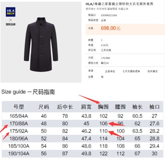 全新来一波海，澜，之，家衣服看图尺码按胸围...