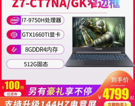 Hasee/神舟战神Z7-CT5NA/7N...