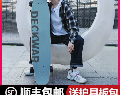 基本全新 deckwar长板滑板女生初学者...