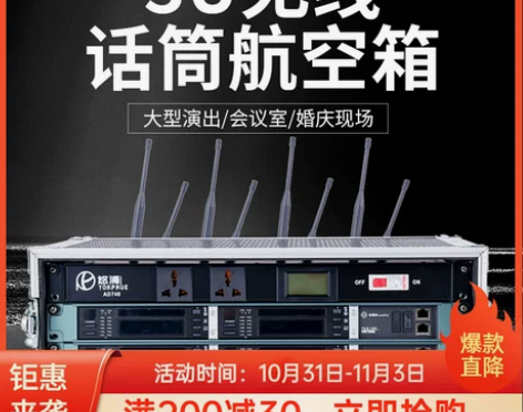 机箱悠浦 新升级3U话筒航空箱 AMS老破...