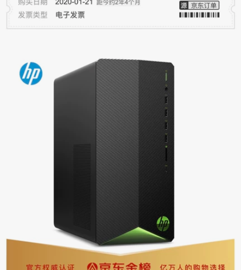 惠普（HP）暗影精灵5代 游戏台式电脑主机...