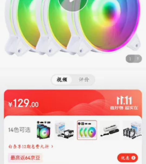 先马光环5雪装版机箱散热风扇 全新未使用的...