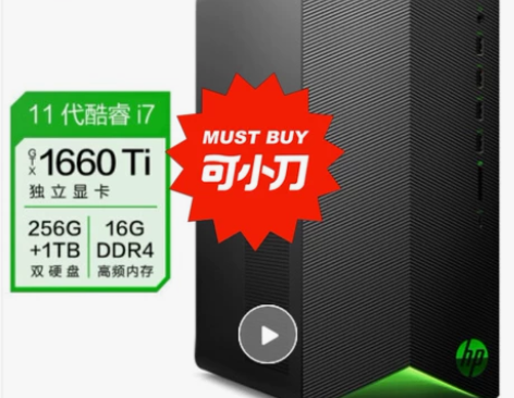 惠普HP 暗影精灵6Pro台式电脑 游戏台...