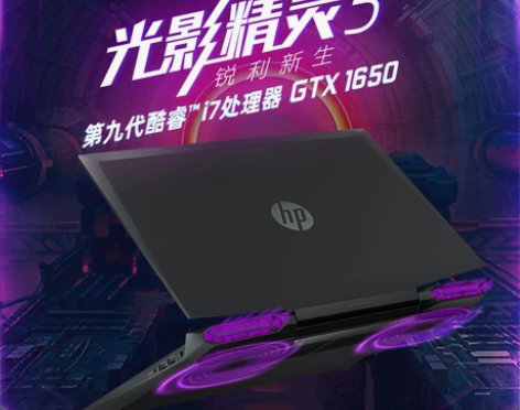 ?【新品推荐】HP/惠普 畅游人新品游戏本...