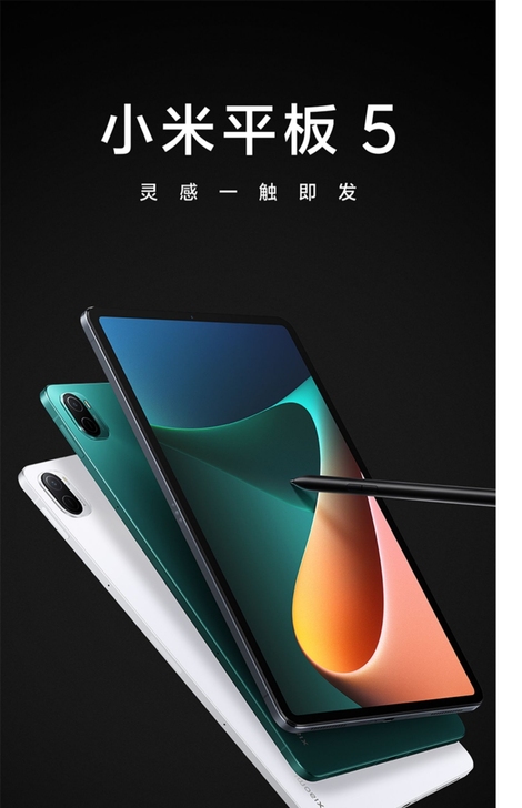 小米平板5 6+128G全新原封