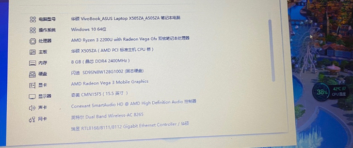 华硕顽石(ASUS)A505 15.6英寸...