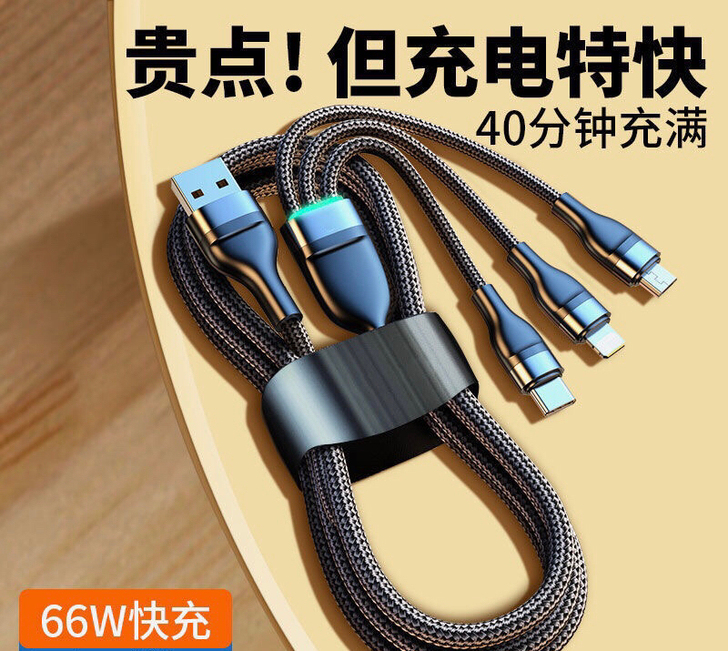 秒杀价发光数据线三合一充电线超级快充 实体...