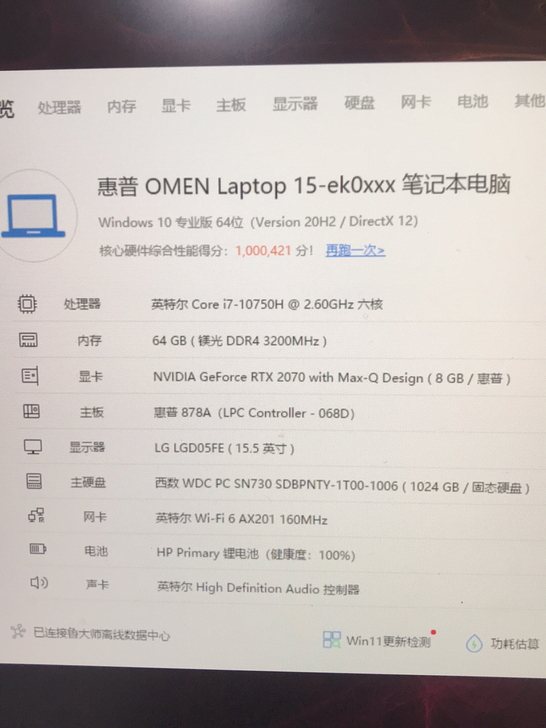 暗影精灵6