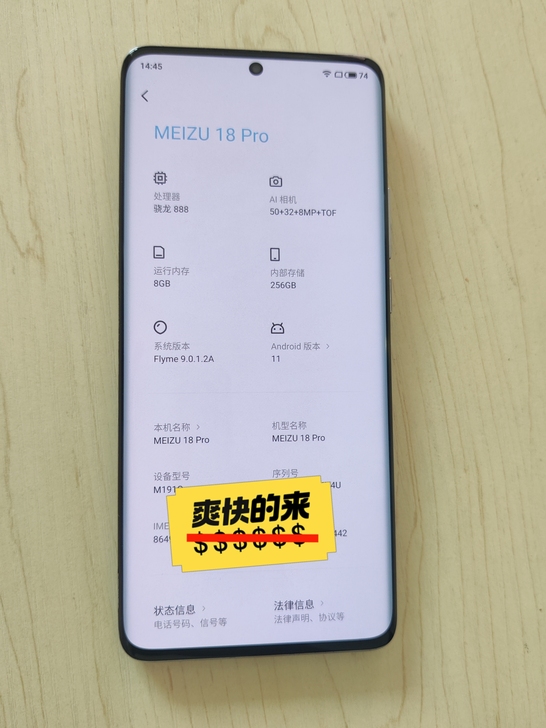 魅族18pro 8+256g 银河秘境 银...