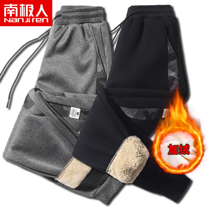 南极人 休闲裤包邮要得赶紧过来～
