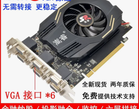 多屏显示卡6屏显卡4分屏显卡一拖六炒股多显