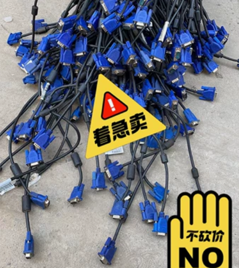 全铜芯VGA数据线   有500根 包邮4...