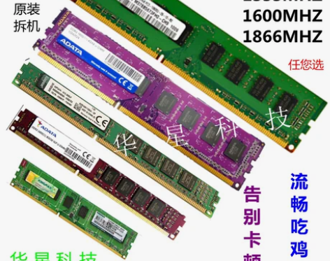 电脑内存 电脑内存正品DDR3 1333 ...