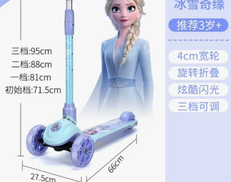 迪士尼冰雪奇缘滑板车儿童6-12-14岁以...
