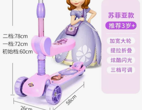 全新正版迪士尼儿童滑板车女孩折叠款3岁12...