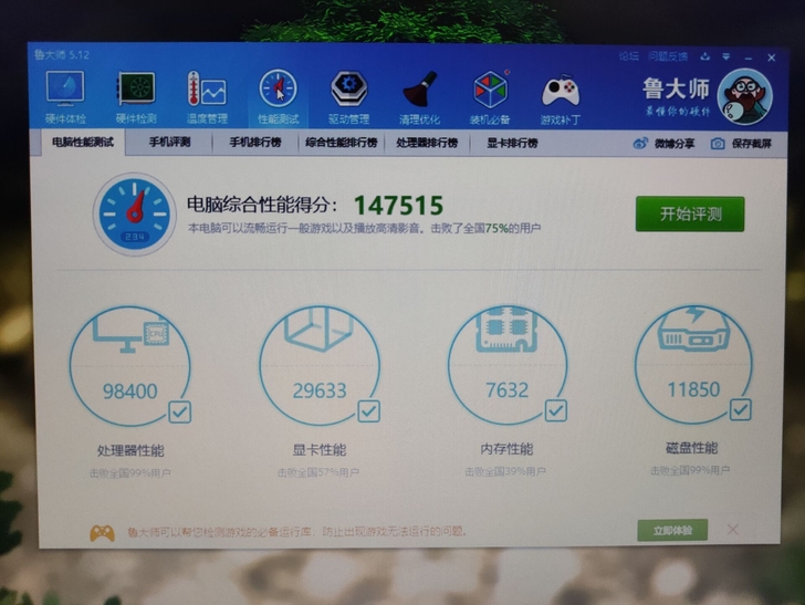 麦本本七代英特尔mx940游戏本笔记本神舟...