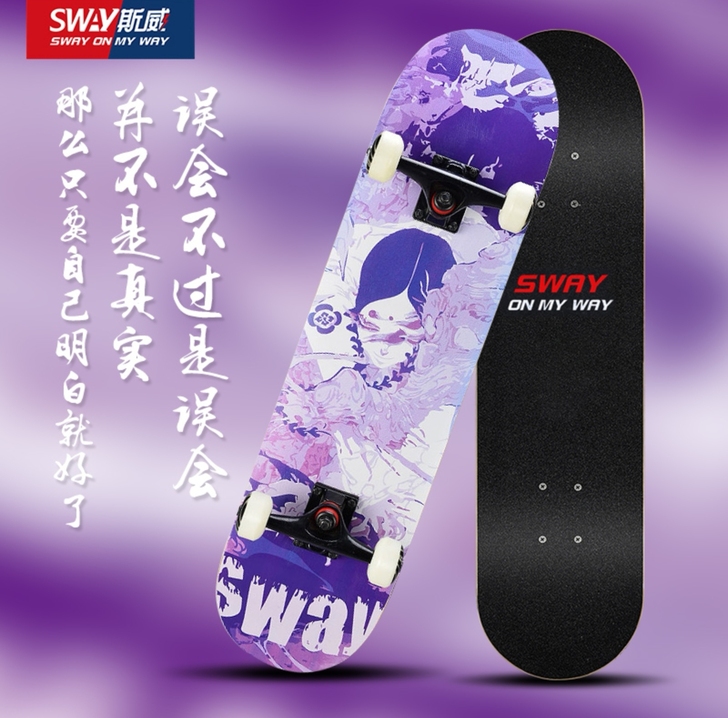 SWAY/斯威 SW17111901 滑板