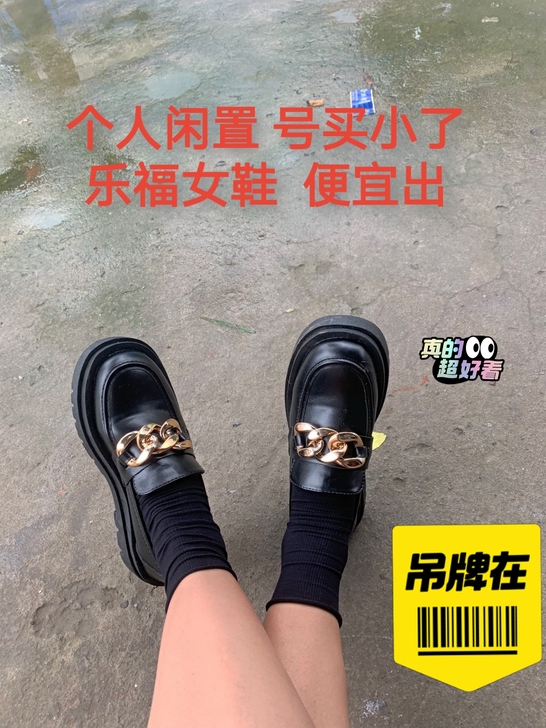 【个人闲置】乐福鞋小皮鞋豆豆鞋女款乐福鞋松...