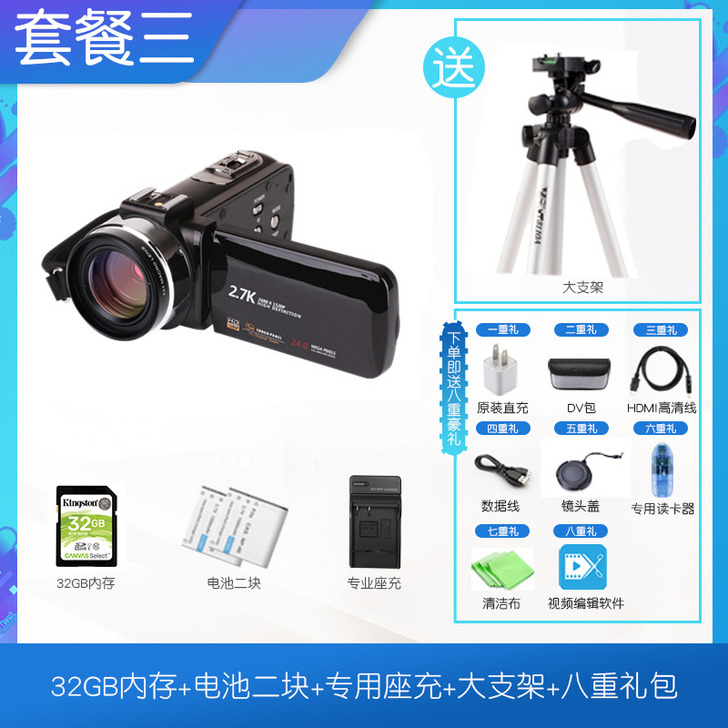 【狂暑价】数码摄像机高清专业家用DV照相机...