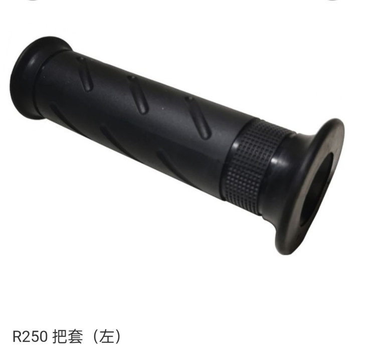 【原厂】飞鹰R25 FY250G 左把胶/...