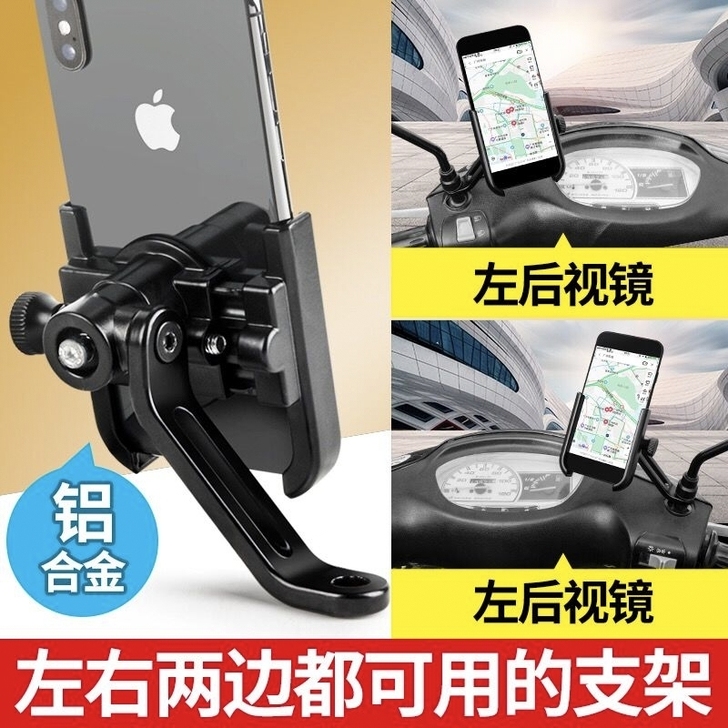 全铝合金摩托车手机支架骑行支架导航支架电动...