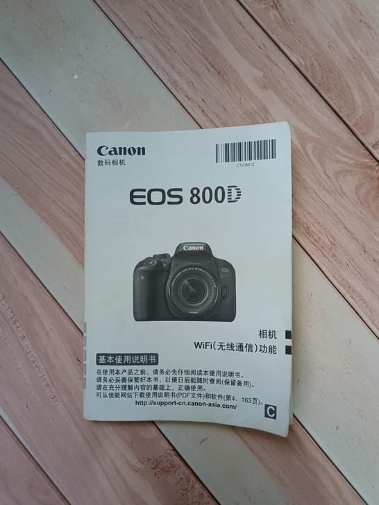 佳能EOS 800D使用说明书