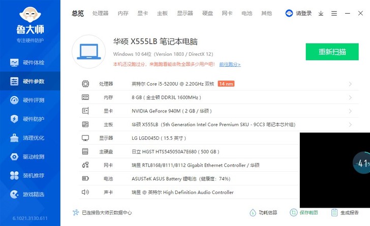 华硕v555，16年购入，目前可以正常使用...