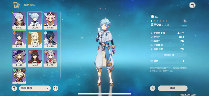 薙草加天空之傲