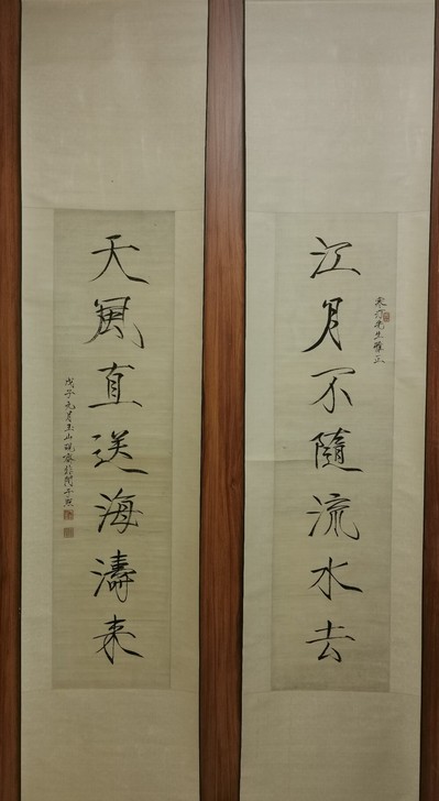 于非闇 对联 包老包手绘！