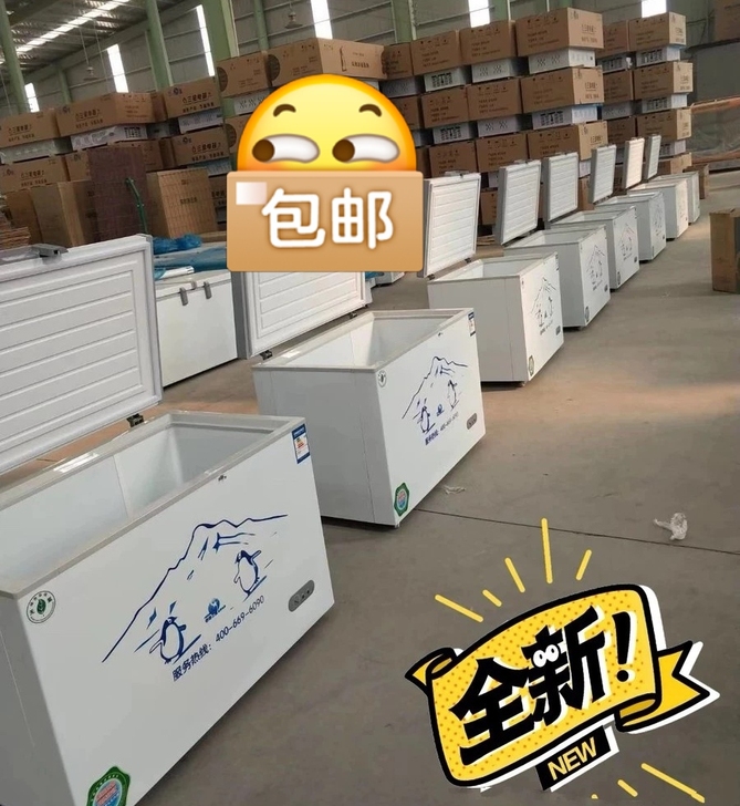 【工厂直销】全新荣事达冰柜冷冻柜家用冰柜小...