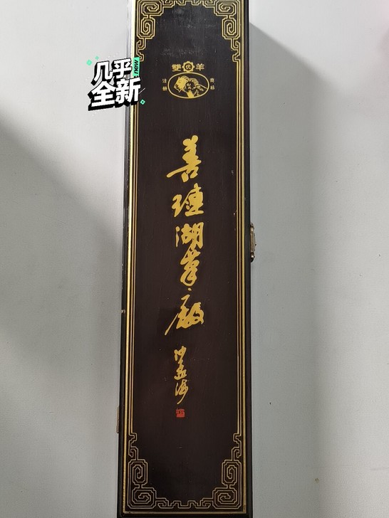 善琏湖笔厂双羊牌书画笔