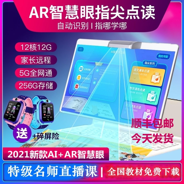 网店不做了，闲置全新步步高同步教材知多典学...