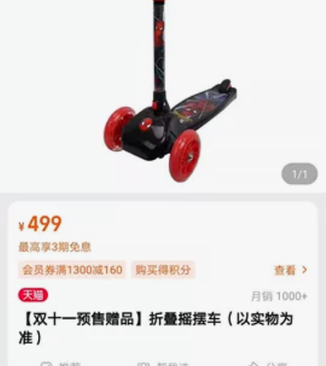 迪士尼儿童滑板车2-4-8岁闪光可折叠初学...