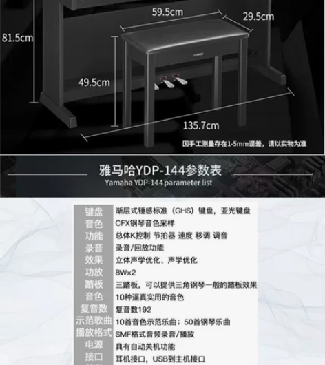 雅马哈电钢琴YDP-144B/143立式数...