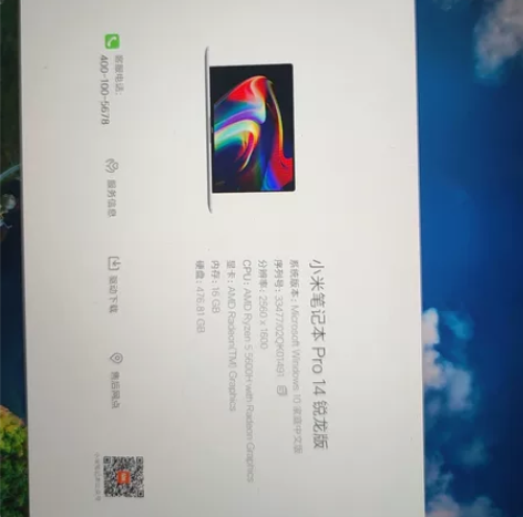 小米笔记本pro14锐龙版，5600H那款...