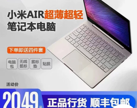 Xiaomi/小米 小米笔记本 AIR13...