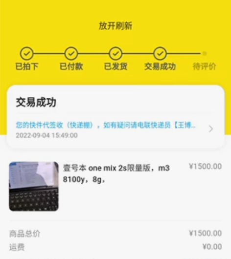 一号本 壹号本 one mix 2s 限量...