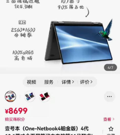 壹号本铂金4代，全新未拆封。 感兴趣的话点...