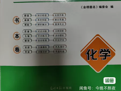 浙江学考冲刺高中学业水平测试复习资料生物优...