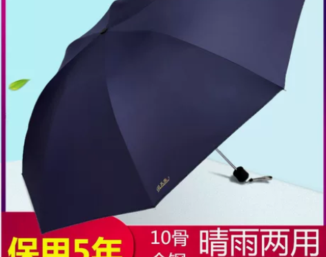 天堂伞超大男女双人晴雨伞学生三折叠加大两用...